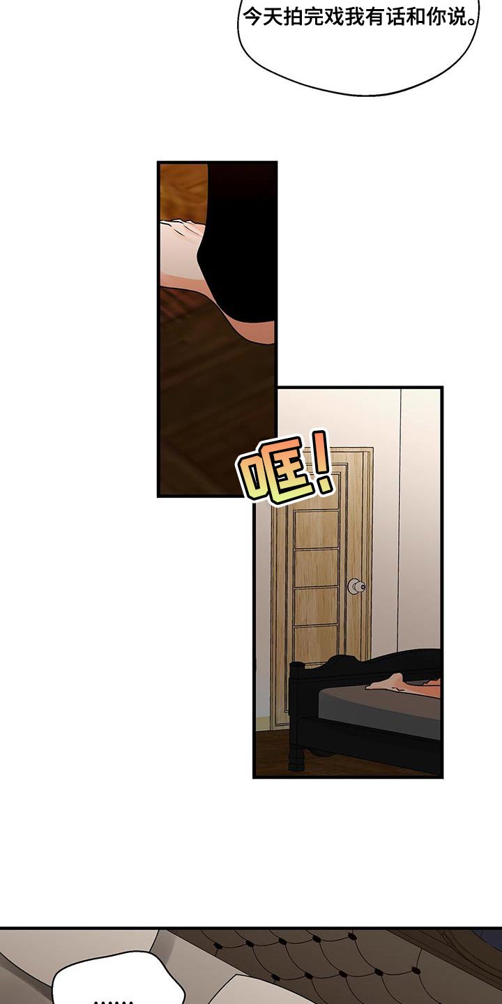 百鬼缠身结局漫画,第86章：你一定要拒绝1图