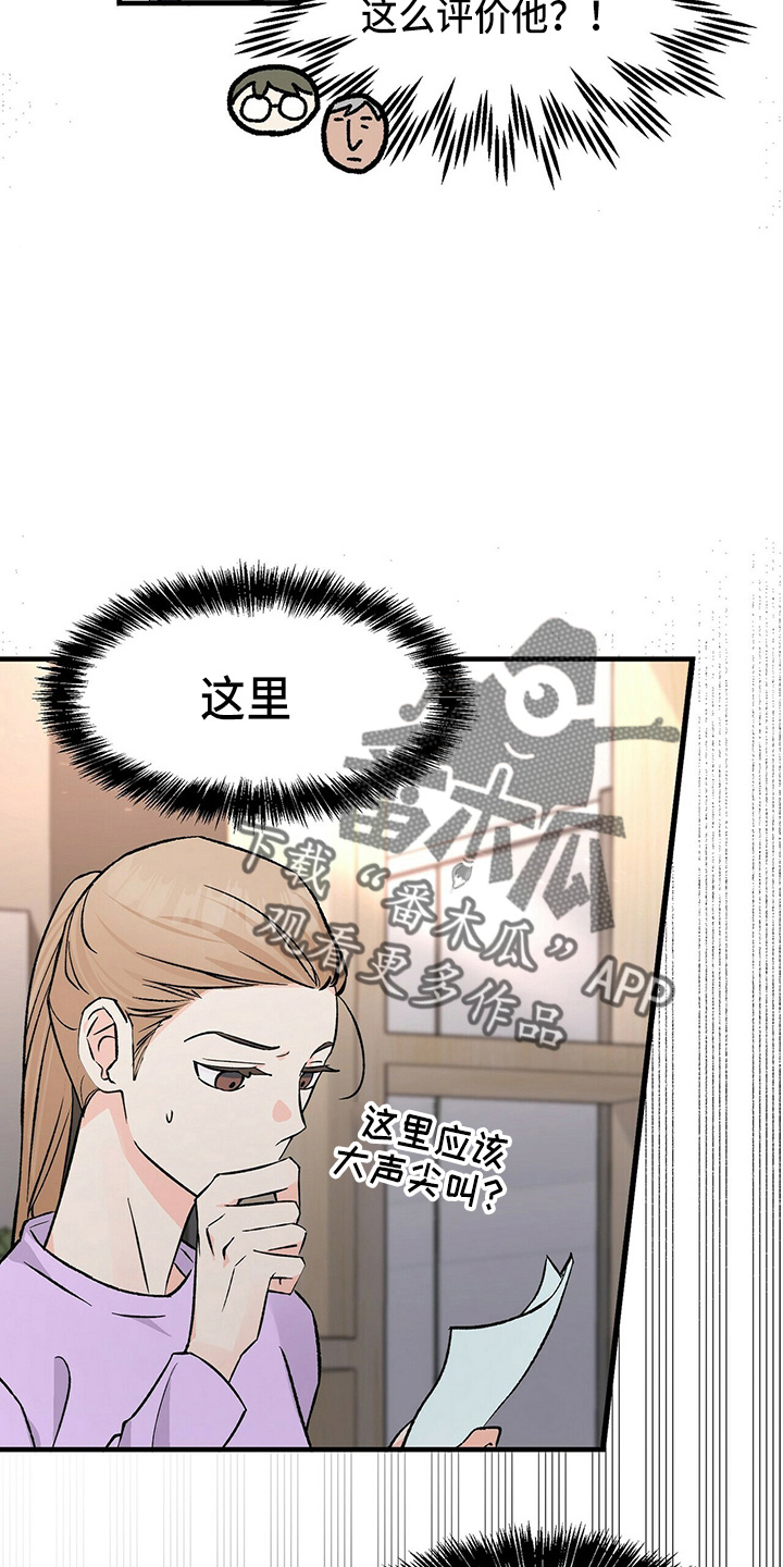 百鬼缠身漫画免费观看全集漫画,第29章：偷听2图