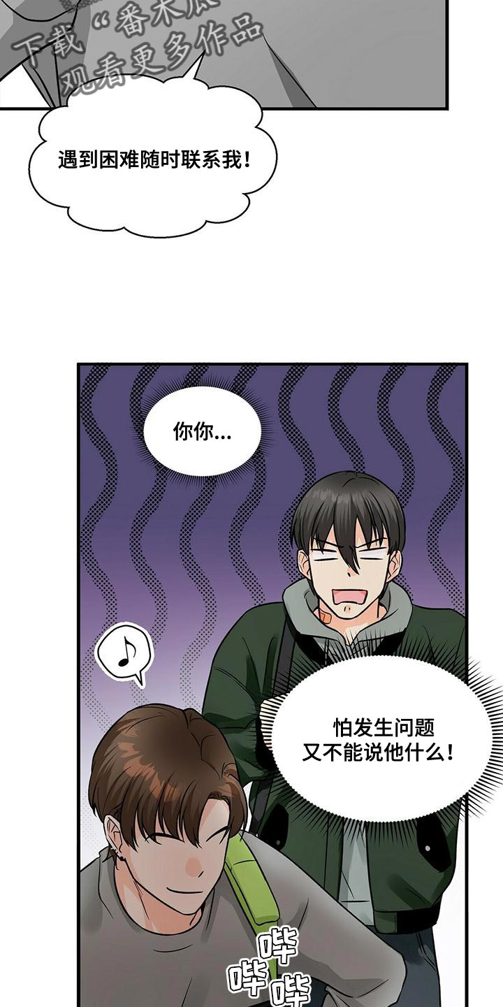 百鬼缠身漫画免费观看全集漫画,第45章：两个条件2图