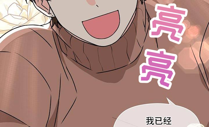 百鬼缠身漫画免费观看全集漫画,第64章：先吃晚饭1图