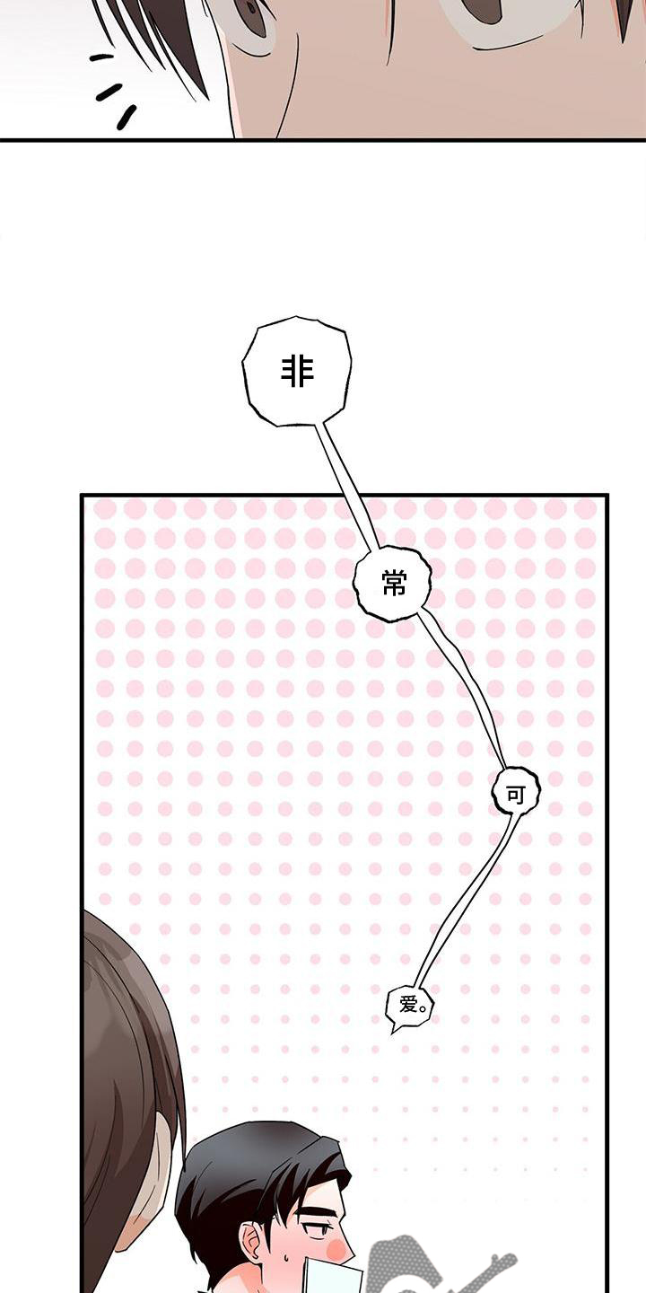 百鬼缠身漫画免费观看全集漫画,第76章：没有状态2图