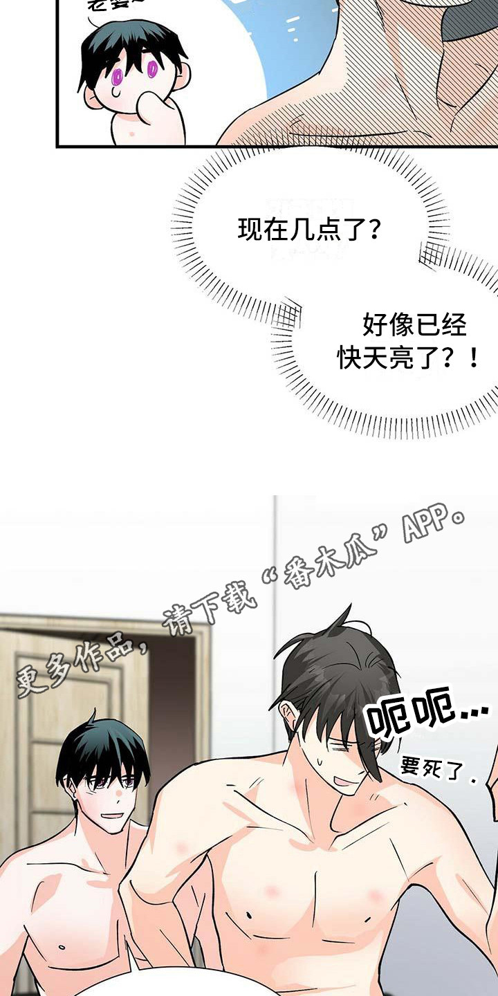 百鬼缠身漫画免费观看全集漫画,第18章：刺痛1图