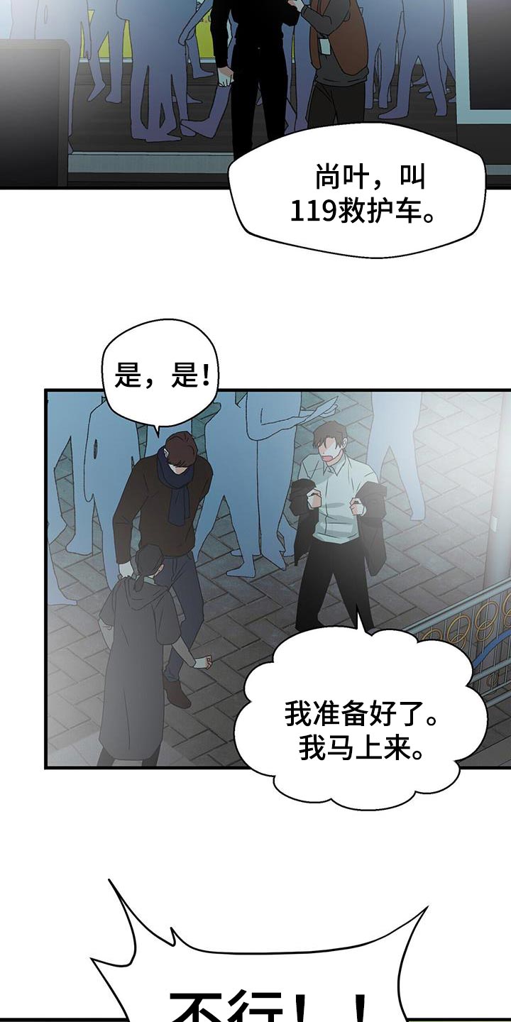 百鬼缠身漫画免费观看全集漫画,第90章：别忘了我2图