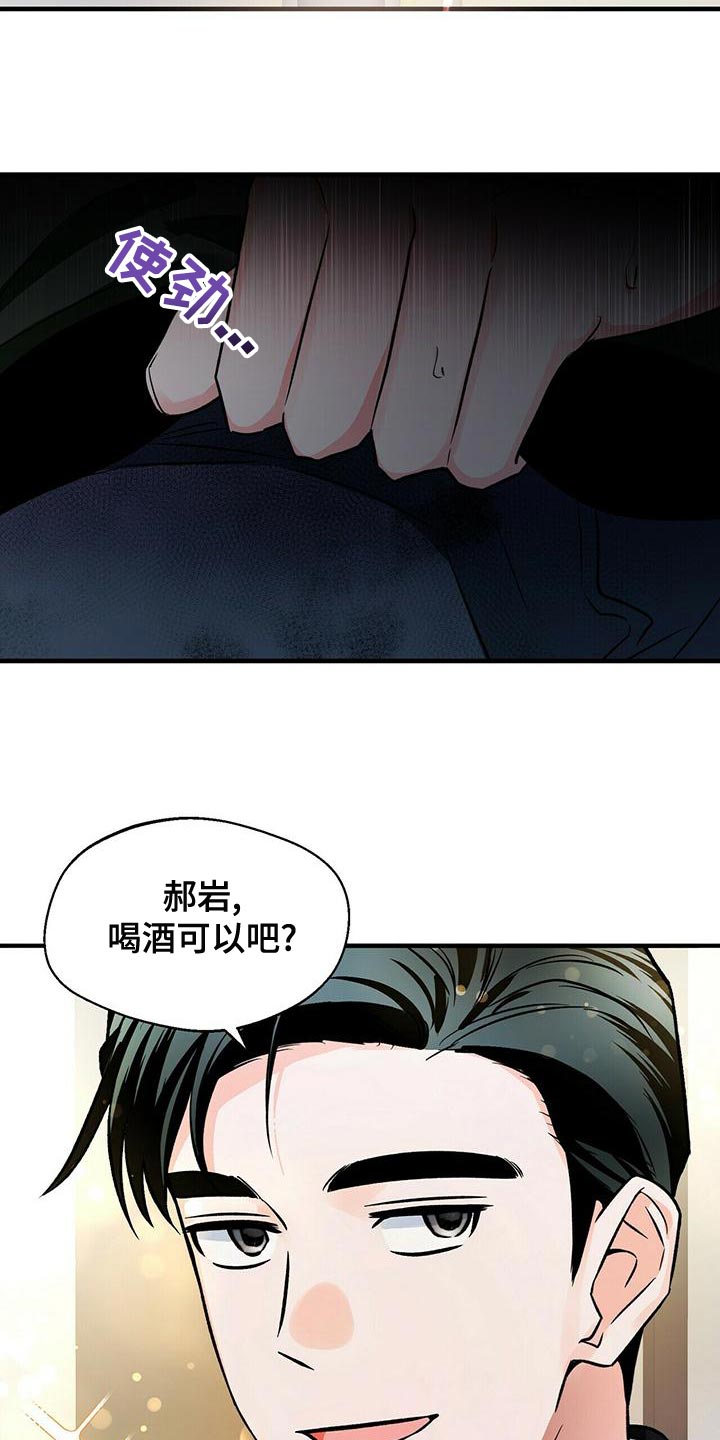 百鬼缠身结局漫画,第46章：一起吃饭吧2图