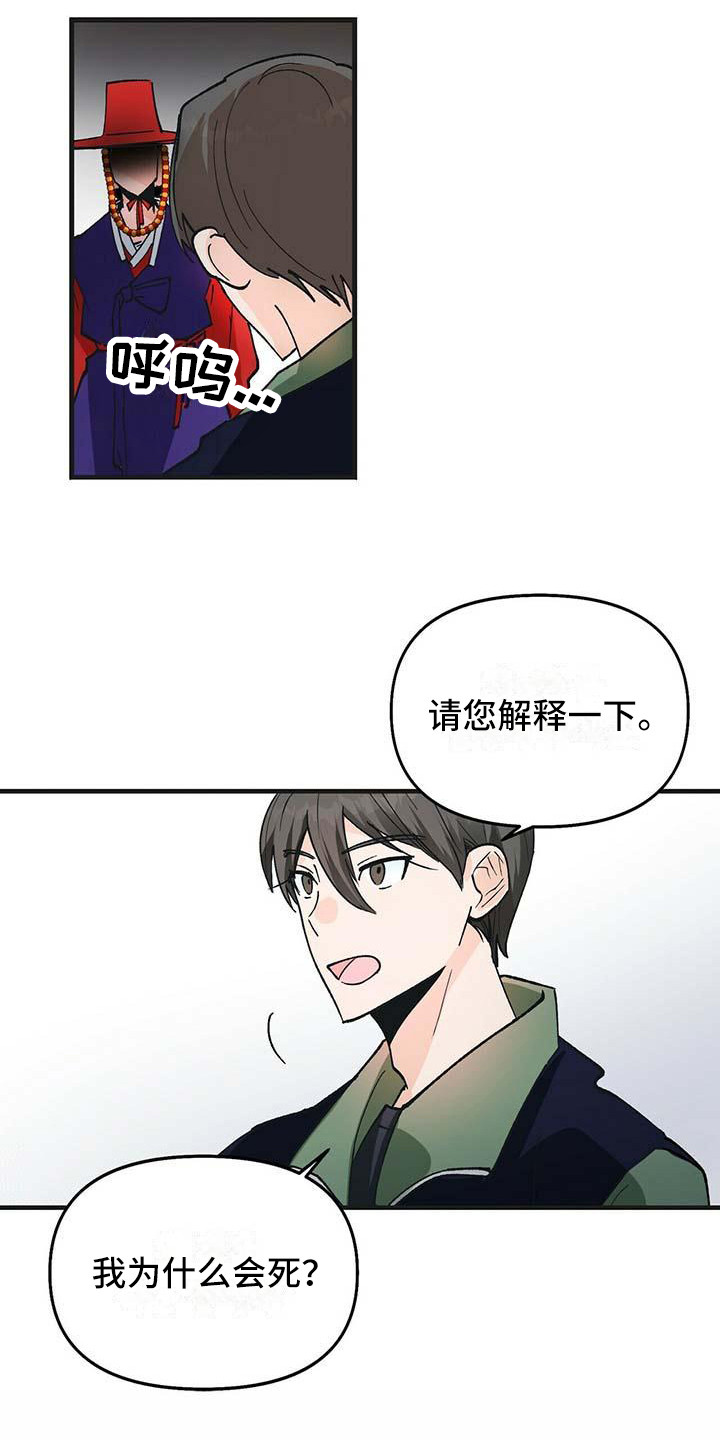 百鬼缠身结局漫画,第1章：噩梦2图