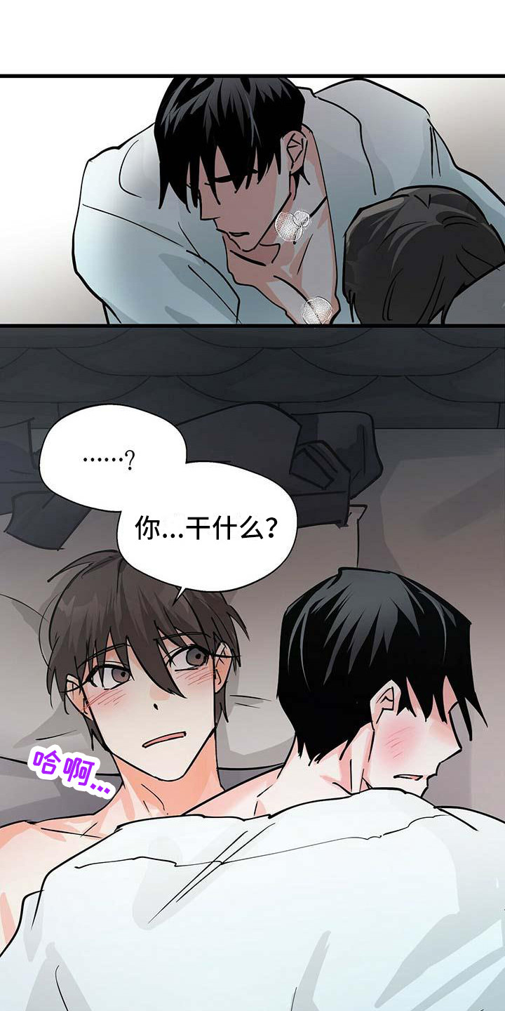 百鬼缠身漫画画涯漫画,第15章：放下来1图