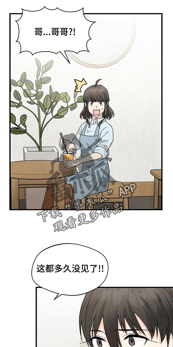 百鬼缠身漫画免费观看全集漫画,第42章：不会毫无理由生气的人1图