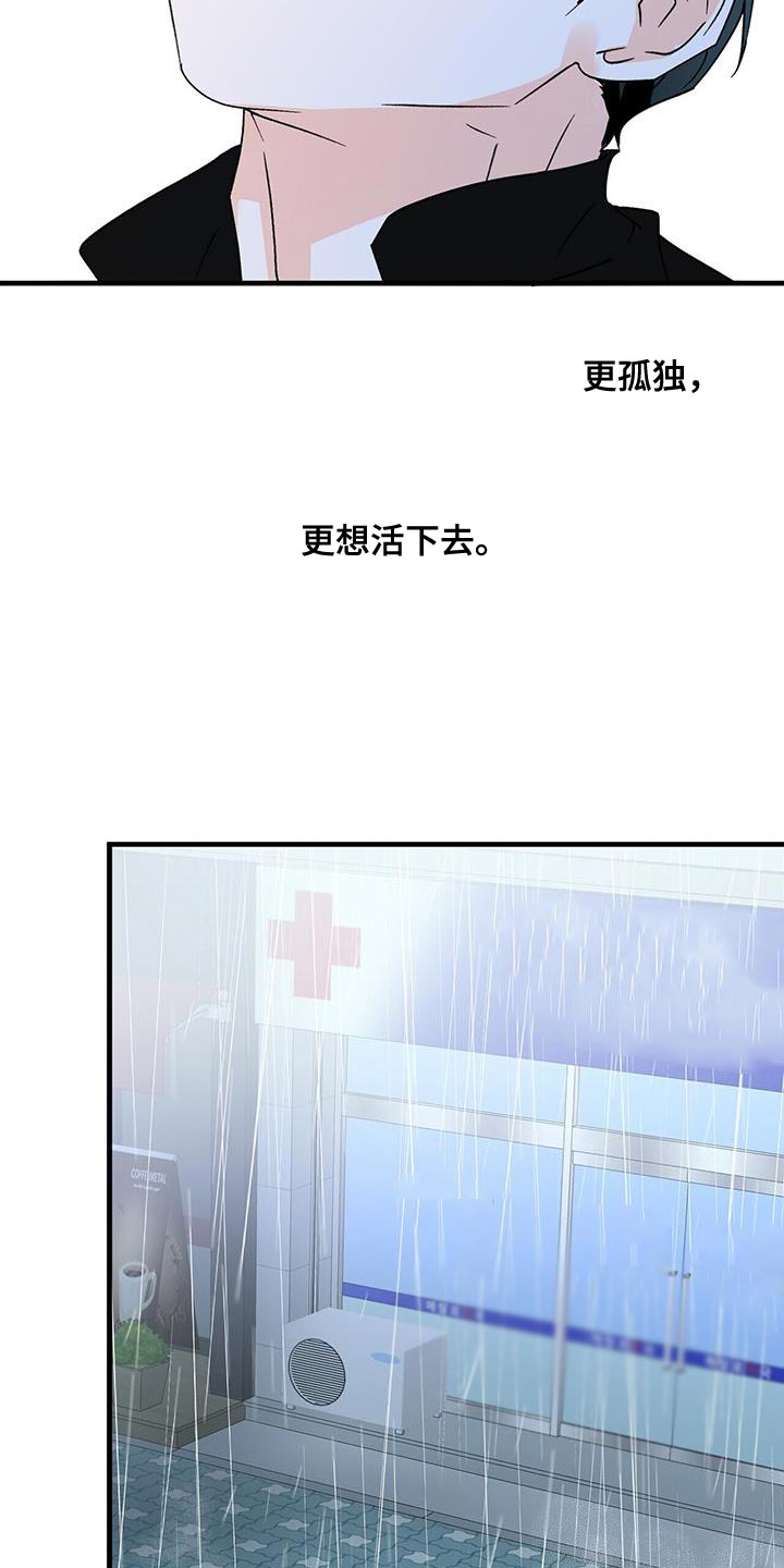 百鬼缠身漫画免费观看全集漫画,第96章：别接近我（第一季完结）2图