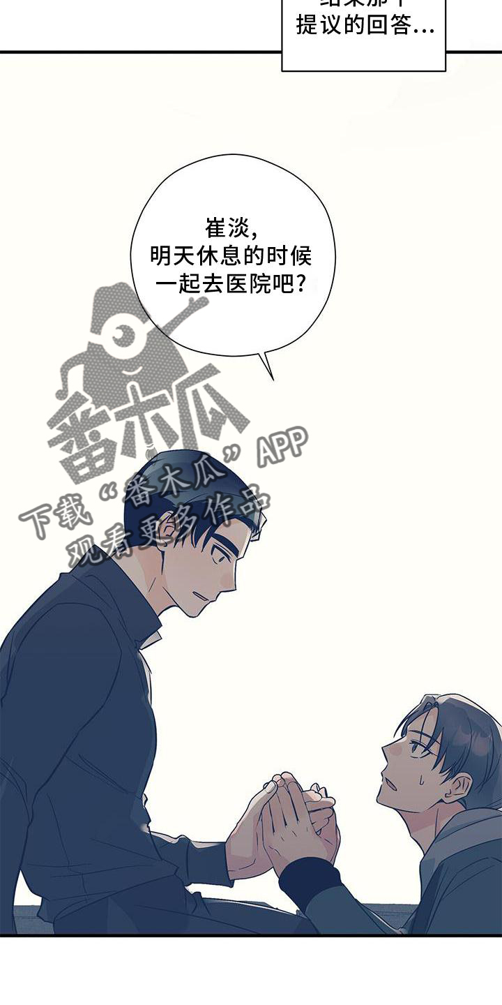 百鬼屋侦探事务所漫画,第78章：无话可说1图