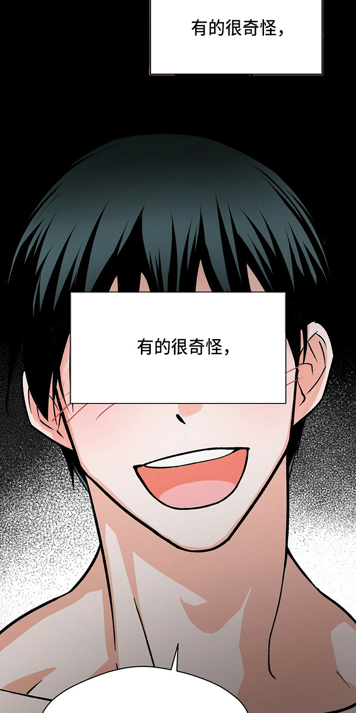 百鬼缠身有声小说免费漫画,第21章：刘玫瑰2图