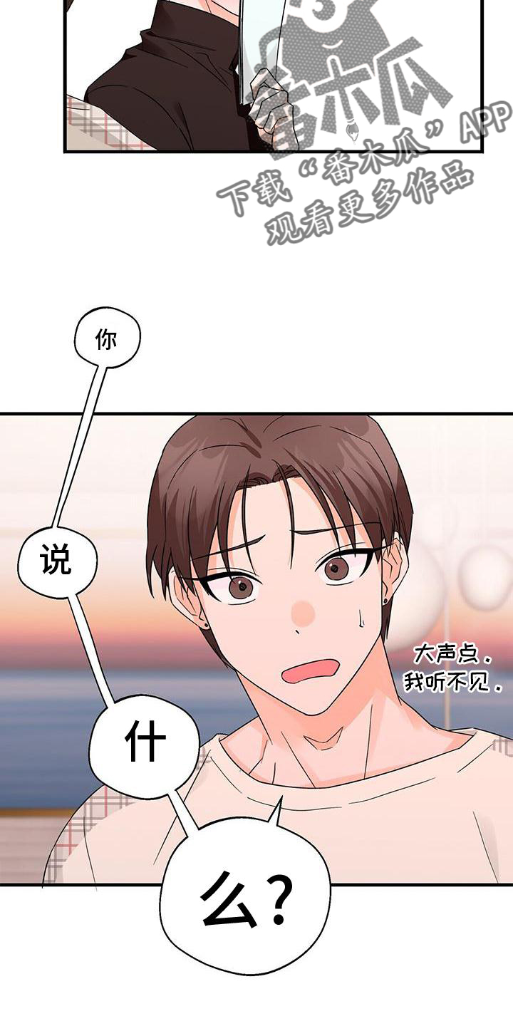 百鬼缠身漫画免费观看全集漫画,第76章：没有状态1图