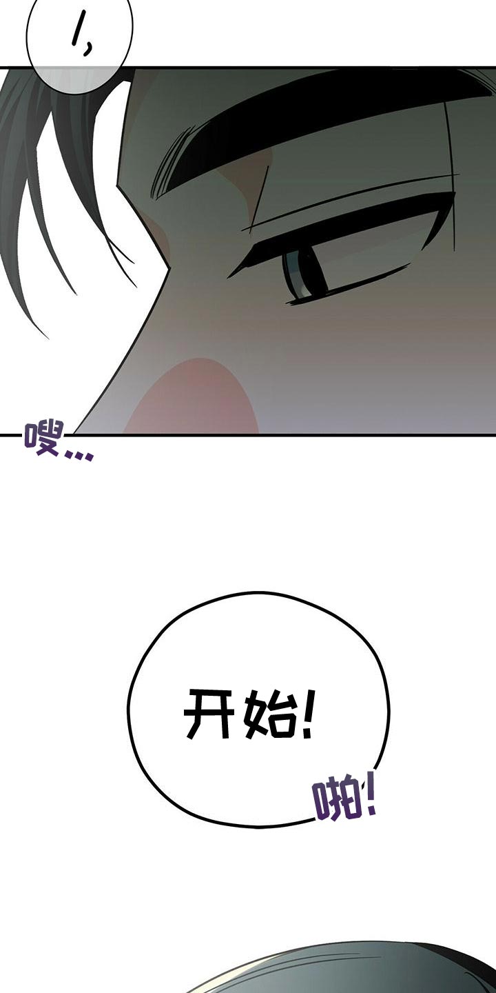 百鬼缠身漫画免费观看全集漫画,第53章：我请客2图