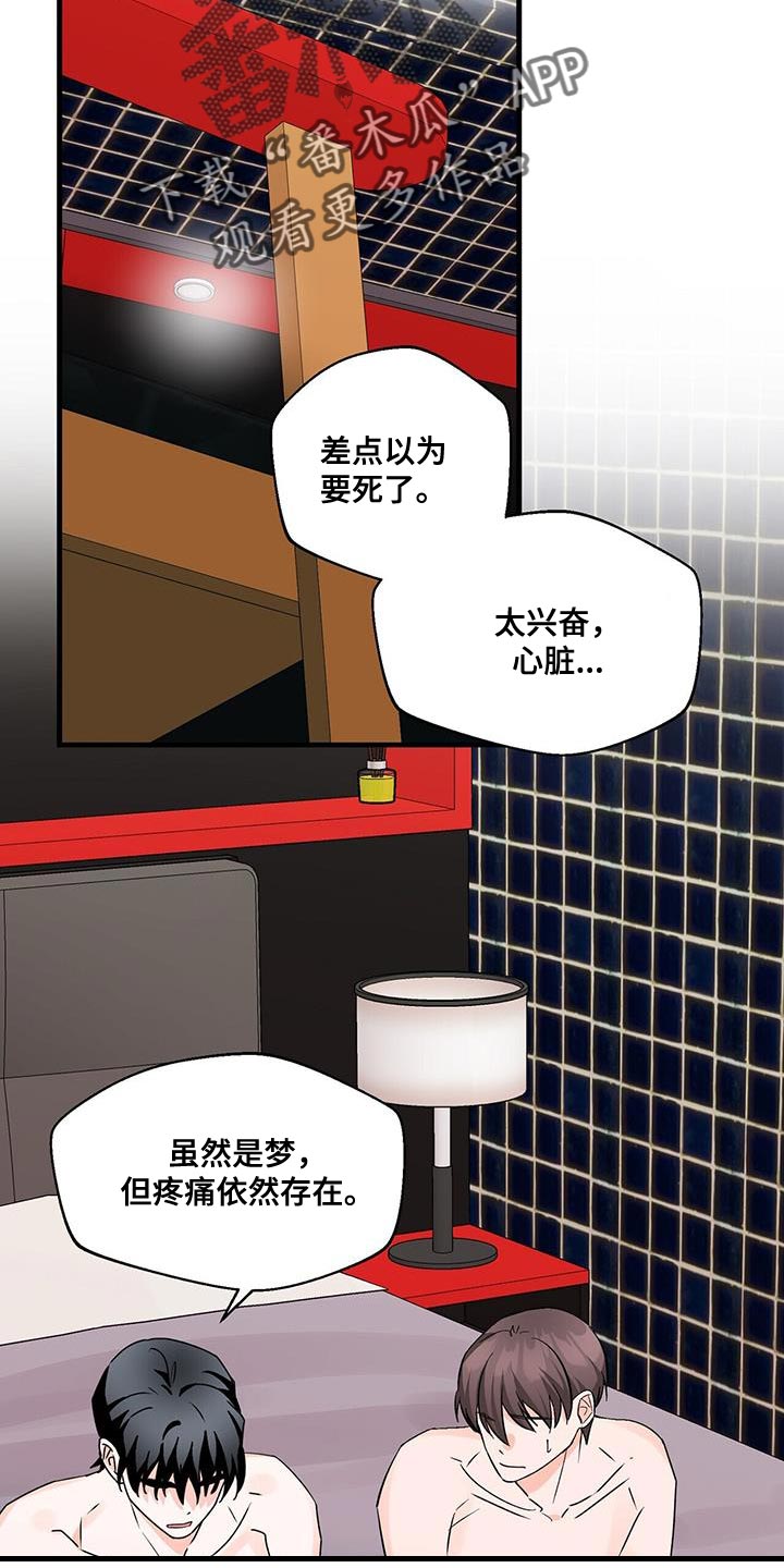 百诡缠身漫画,第74章：对我有好感1图