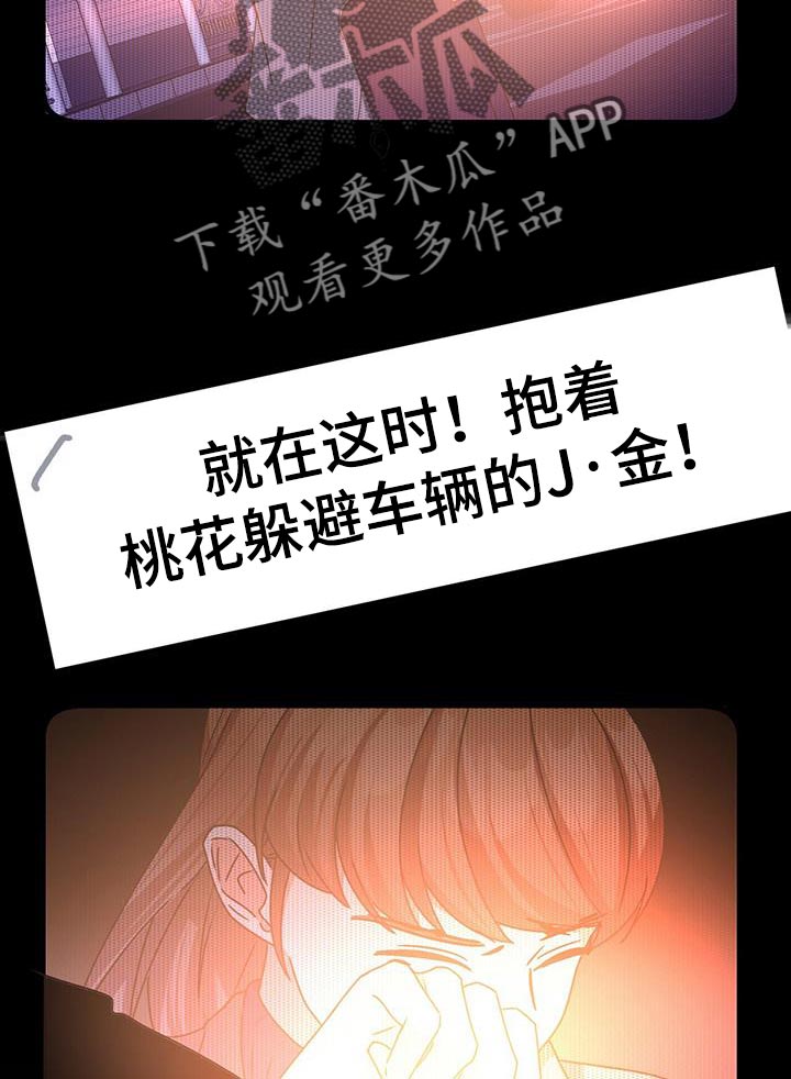 百鬼缠身漫画免费观看全集漫画,第90章：别忘了我1图