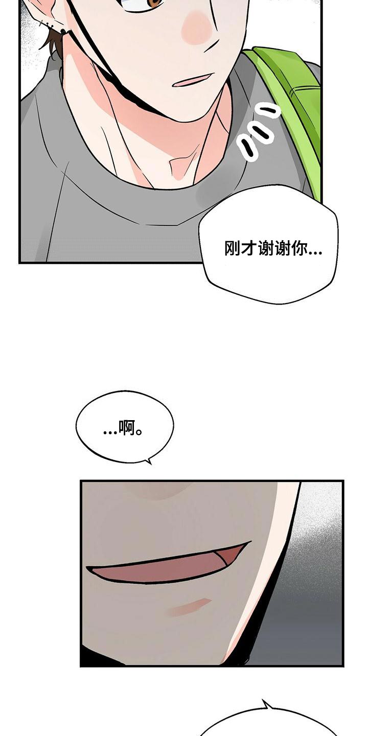 百鬼缠身漫画免费观看全集漫画,第45章：两个条件2图