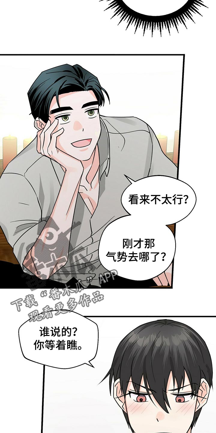 百鬼缠身漫画免费观看全集漫画,第36章：想别的事2图