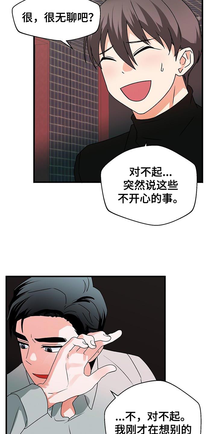 百鬼缠身漫画,第70章：晕倒2图