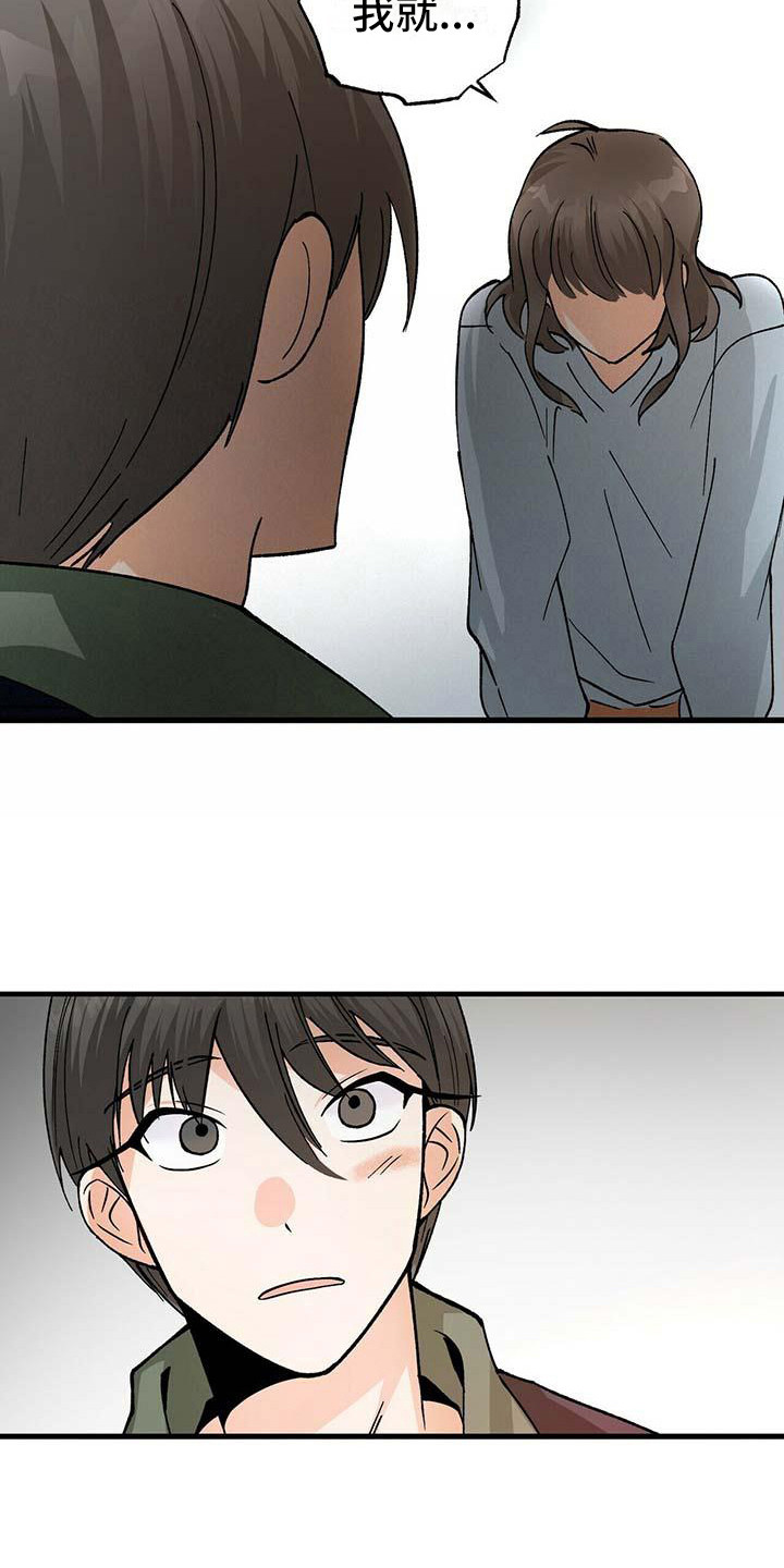 百鬼缠身漫画免费观看全集漫画,第7章：害怕2图