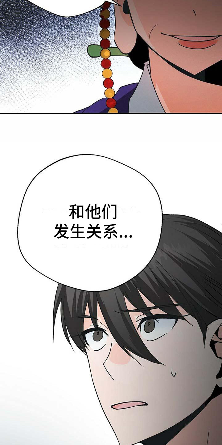 百鬼缠身漫画免费观看全集漫画,第3章：破解之法2图