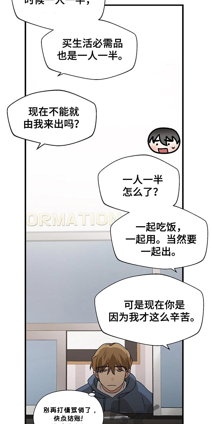百鬼缠身结局漫画,第68章：练习演技2图