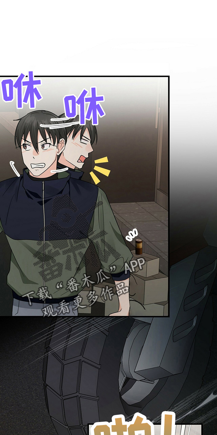 百鬼缠身漫画,第30章：让开1图