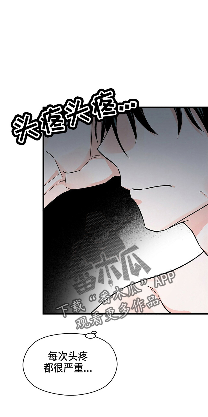 百鬼缠身漫画免费观看全集漫画,第25章：经纪人1图
