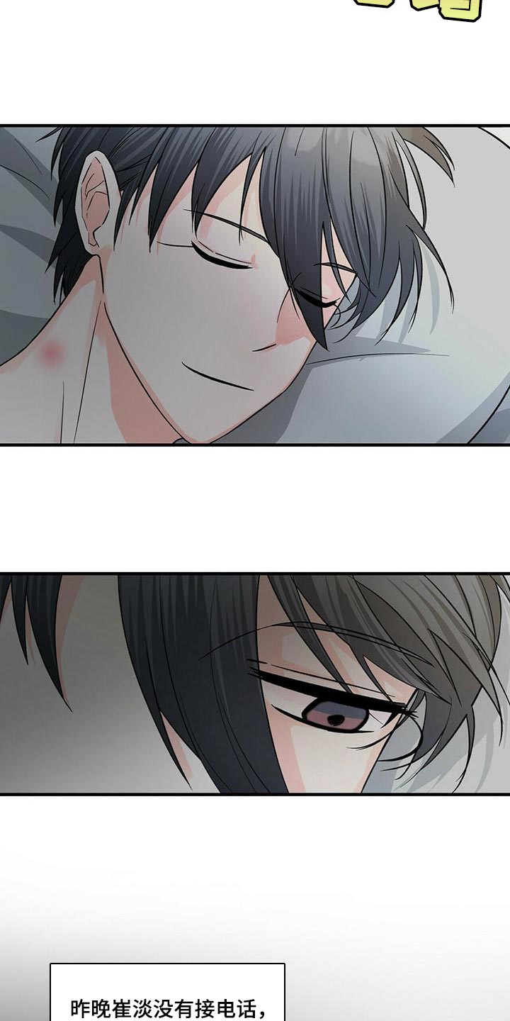 百鬼缠身漫画免费观看全集漫画,第44章：试镜通过2图
