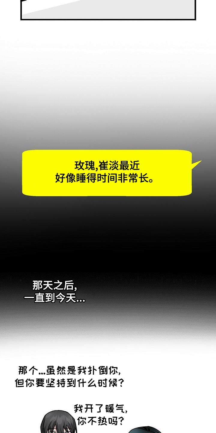 百鬼缠身漫画免费观看全集漫画,第52章：亲近1图