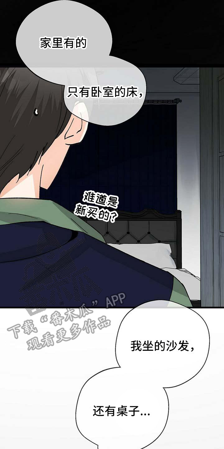 百鬼缠身漫画免费观看全集漫画,第9章：忐忑不安2图