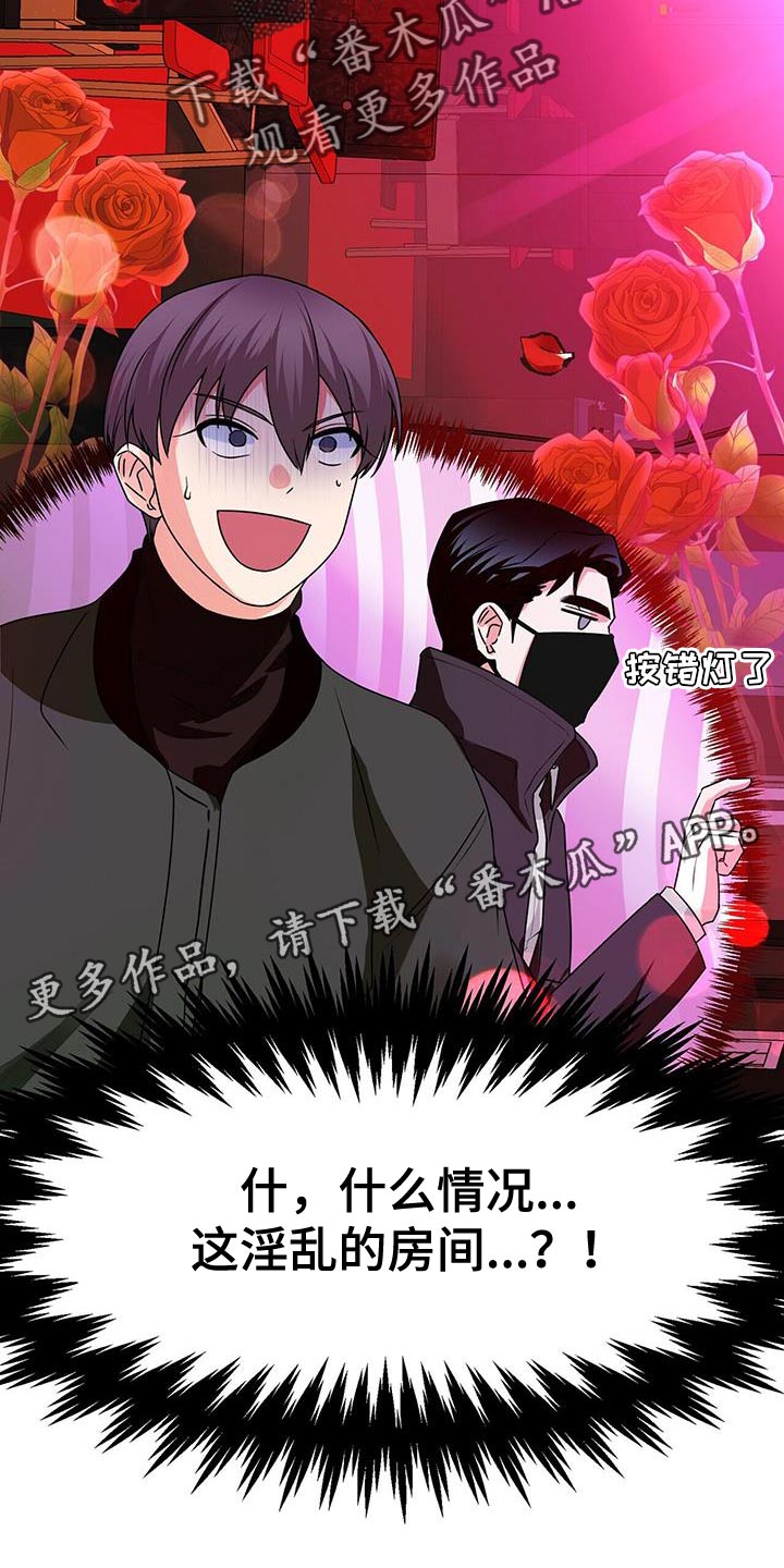百鬼缠身漫画免费观看全集漫画,第68章：练习演技2图
