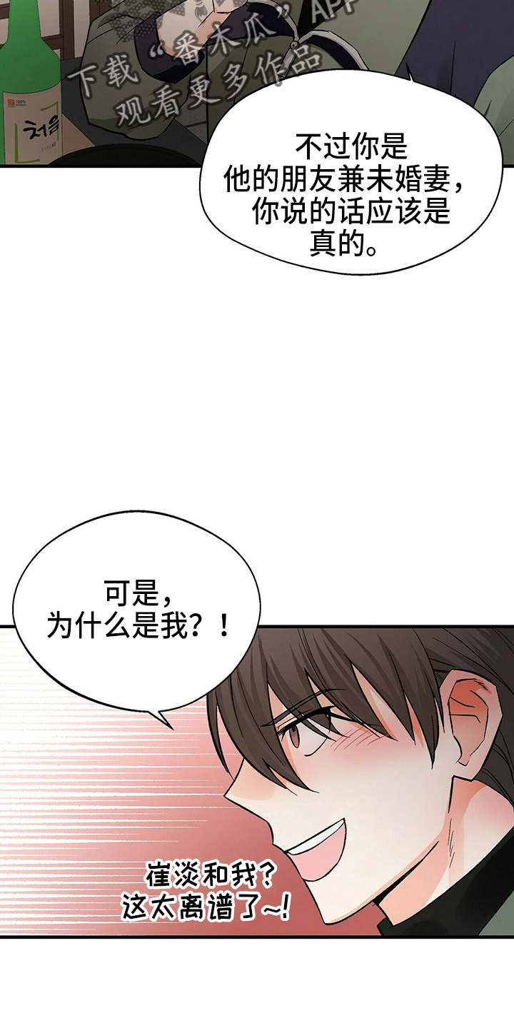 百鬼缠身漫画免费观看全集漫画,第23章：一个亿2图