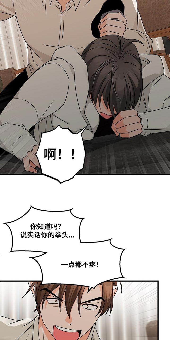 百鬼缠身漫画免费观看全集漫画,第88章：我来替他演1图