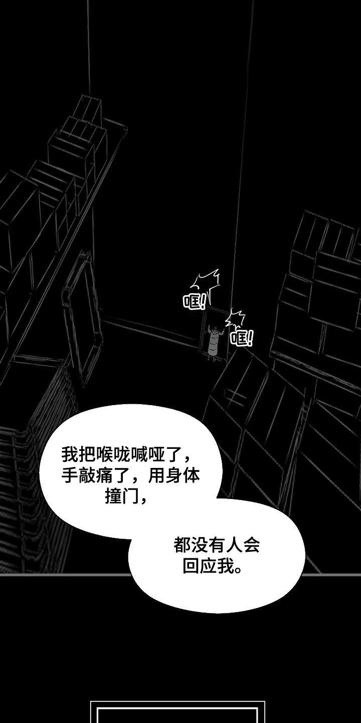 百鬼缠身漫画免费观看全集漫画,第92章：想对我说什么1图