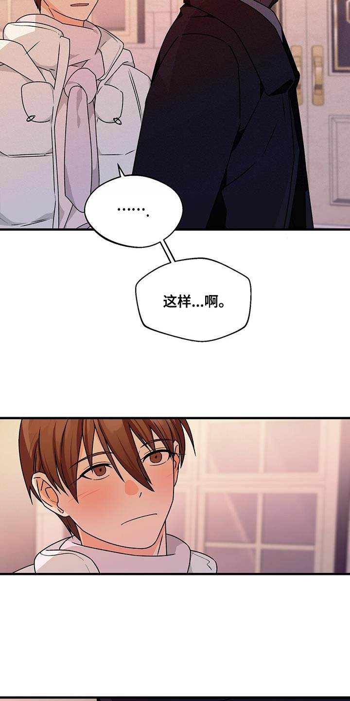 百鬼缠身漫画免费观看全集漫画,第85章：心软1图