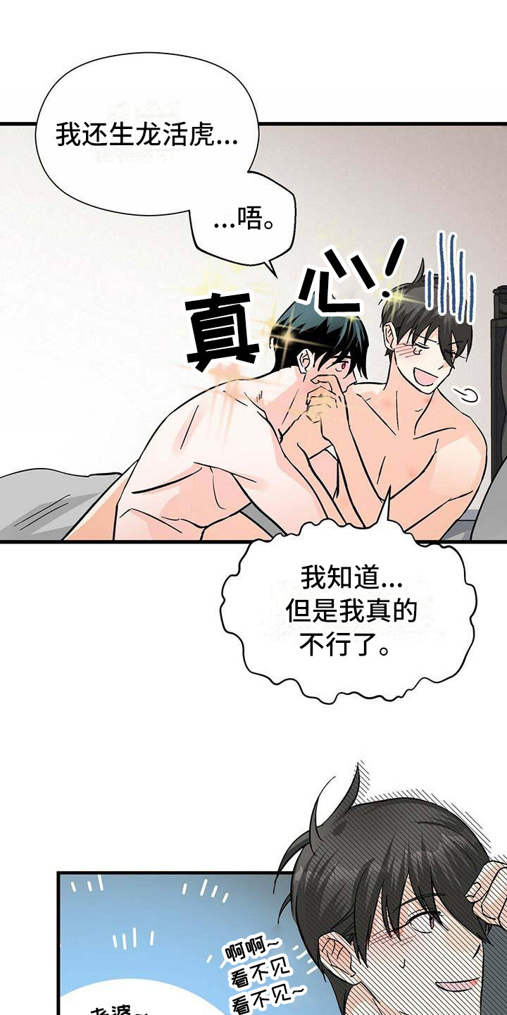 百鬼缠身漫画免费观看全集漫画,第18章：刺痛2图