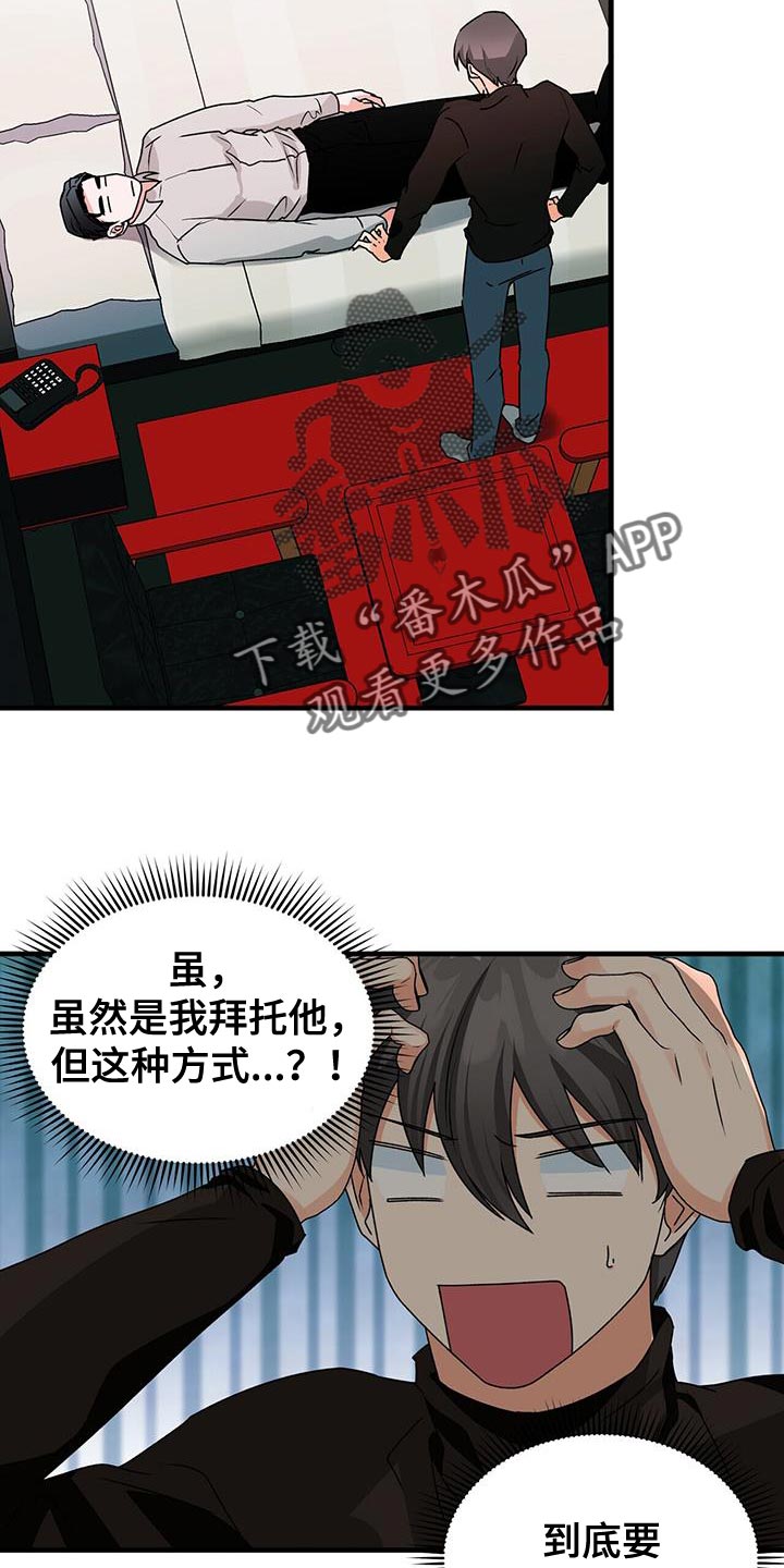 百鬼缠身漫画,第70章：晕倒2图