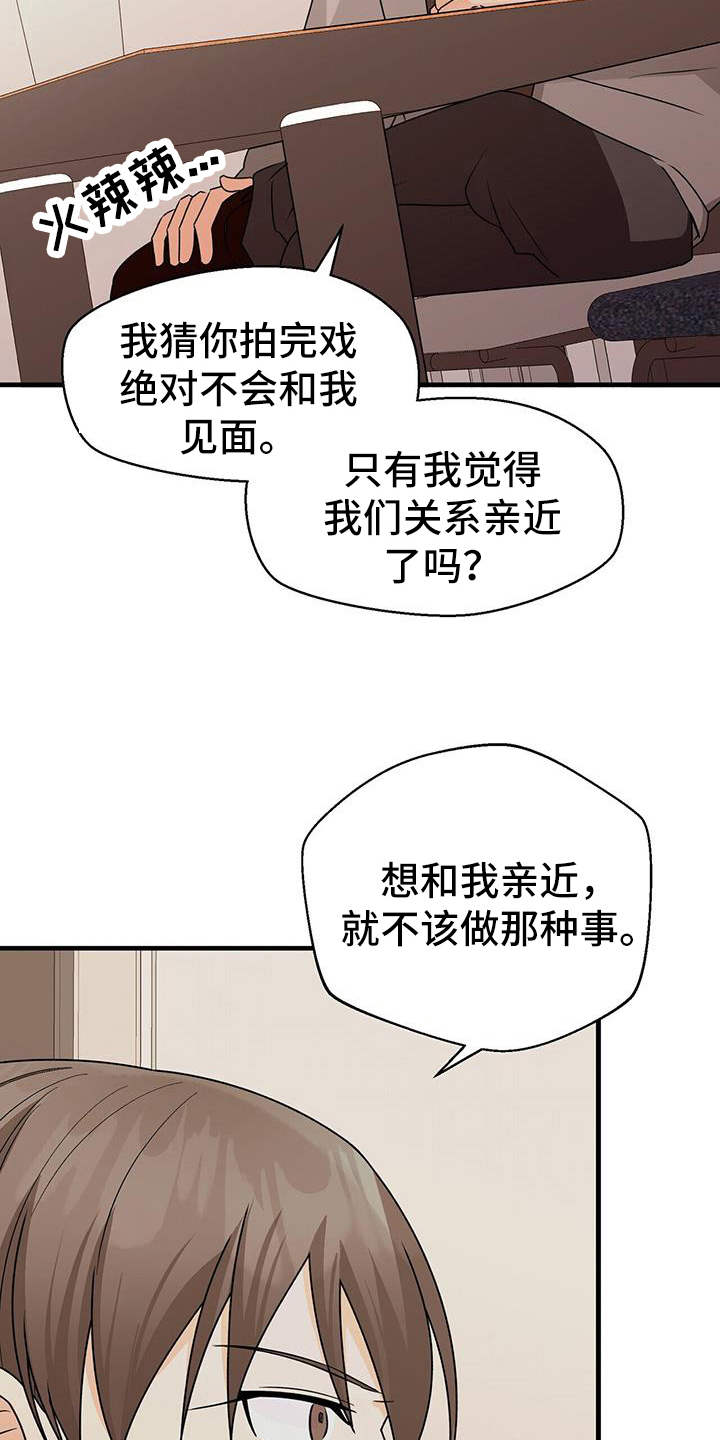 百鬼缠身漫画免费观看全集漫画,第82章：尊重我2图