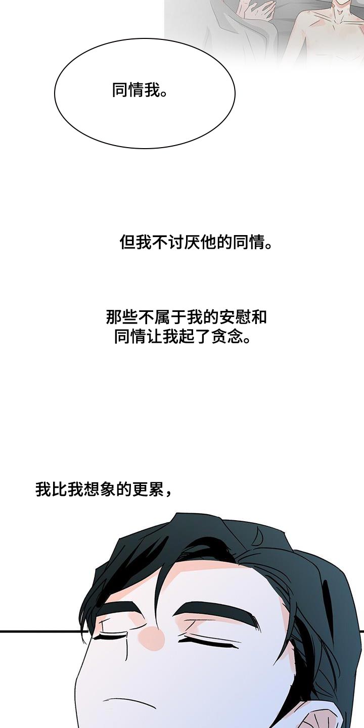 百鬼缠身漫画免费观看全集漫画,第96章：别接近我（第一季完结）1图