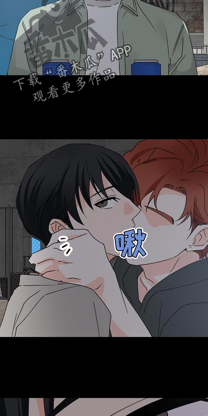 百鬼缠身漫画免费观看全集漫画,第95章：很羡慕1图