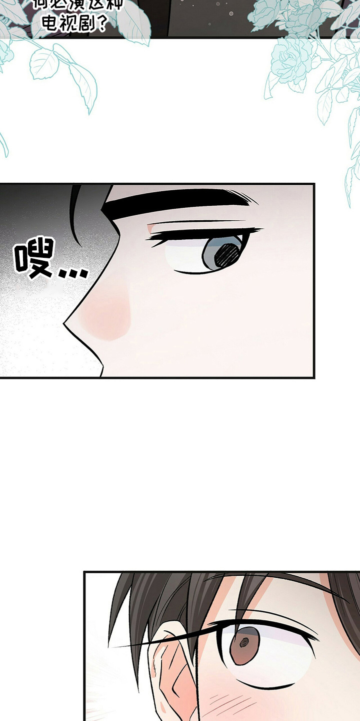 百鬼缠身漫画免费观看全集漫画,第27章：加油2图