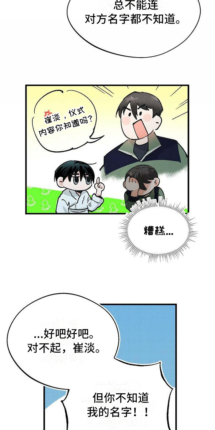 百鬼缠身漫画画涯漫画,第11章：自力更生2图