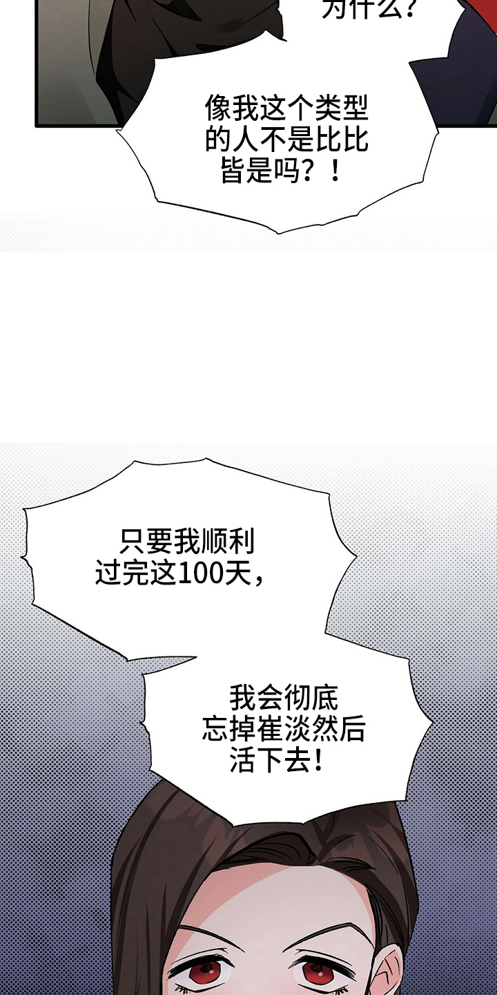 百鬼缠身漫画免费观看全集漫画,第23章：一个亿2图