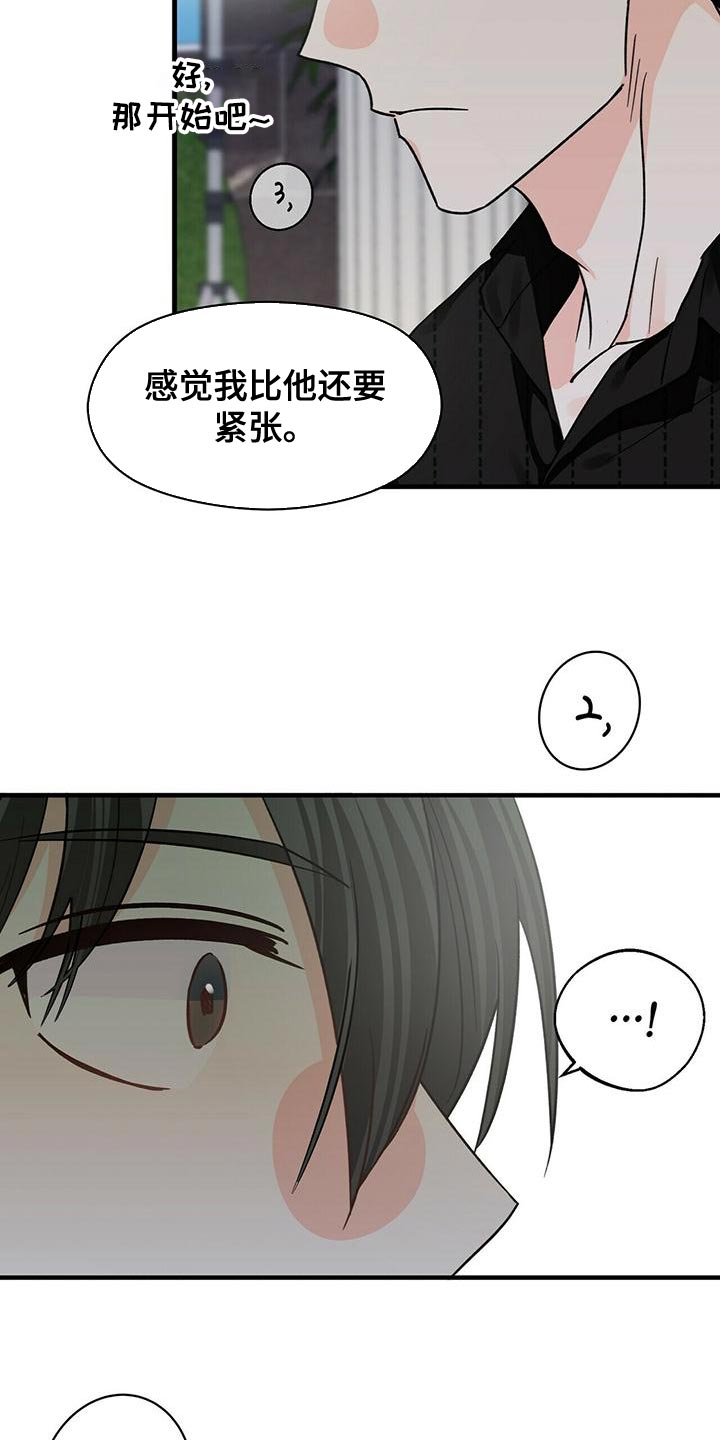 百鬼缠身漫画免费观看全集漫画,第53章：我请客1图