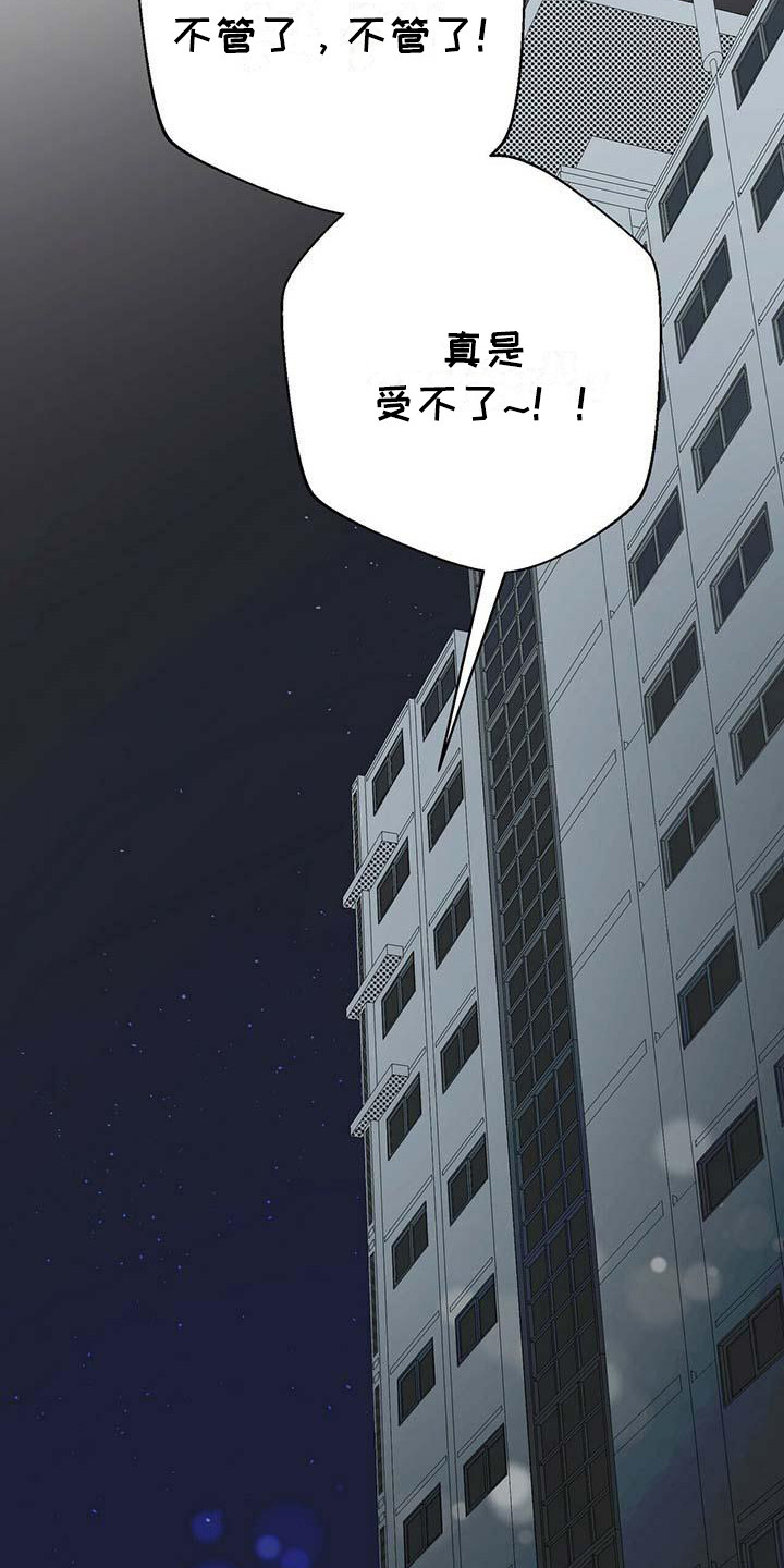 百鬼缠身漫画免费观看全集漫画,第9章：忐忑不安2图