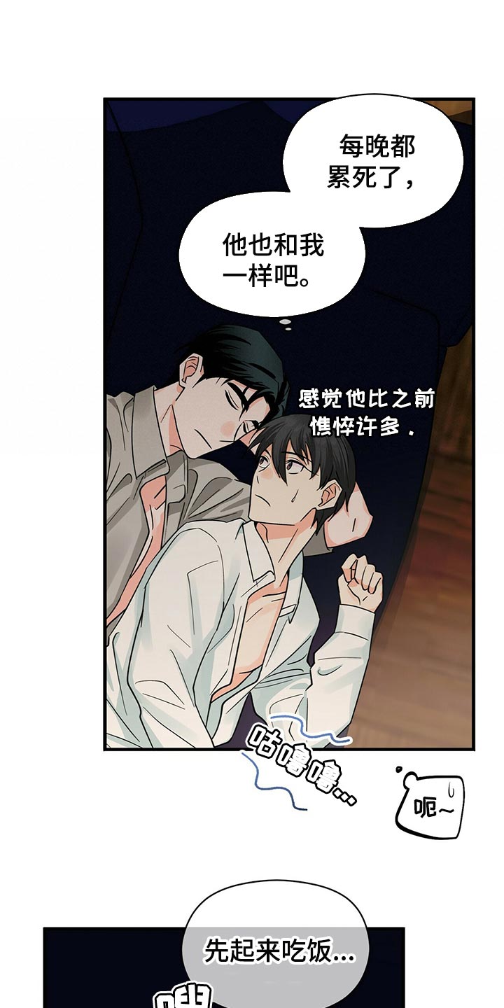 百鬼缠身漫画免费观看全集漫画,第39章：问你一件事2图