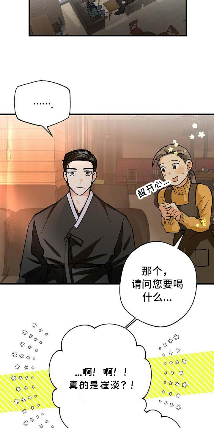百鬼缠身结局漫画,第5章：冷酷2图