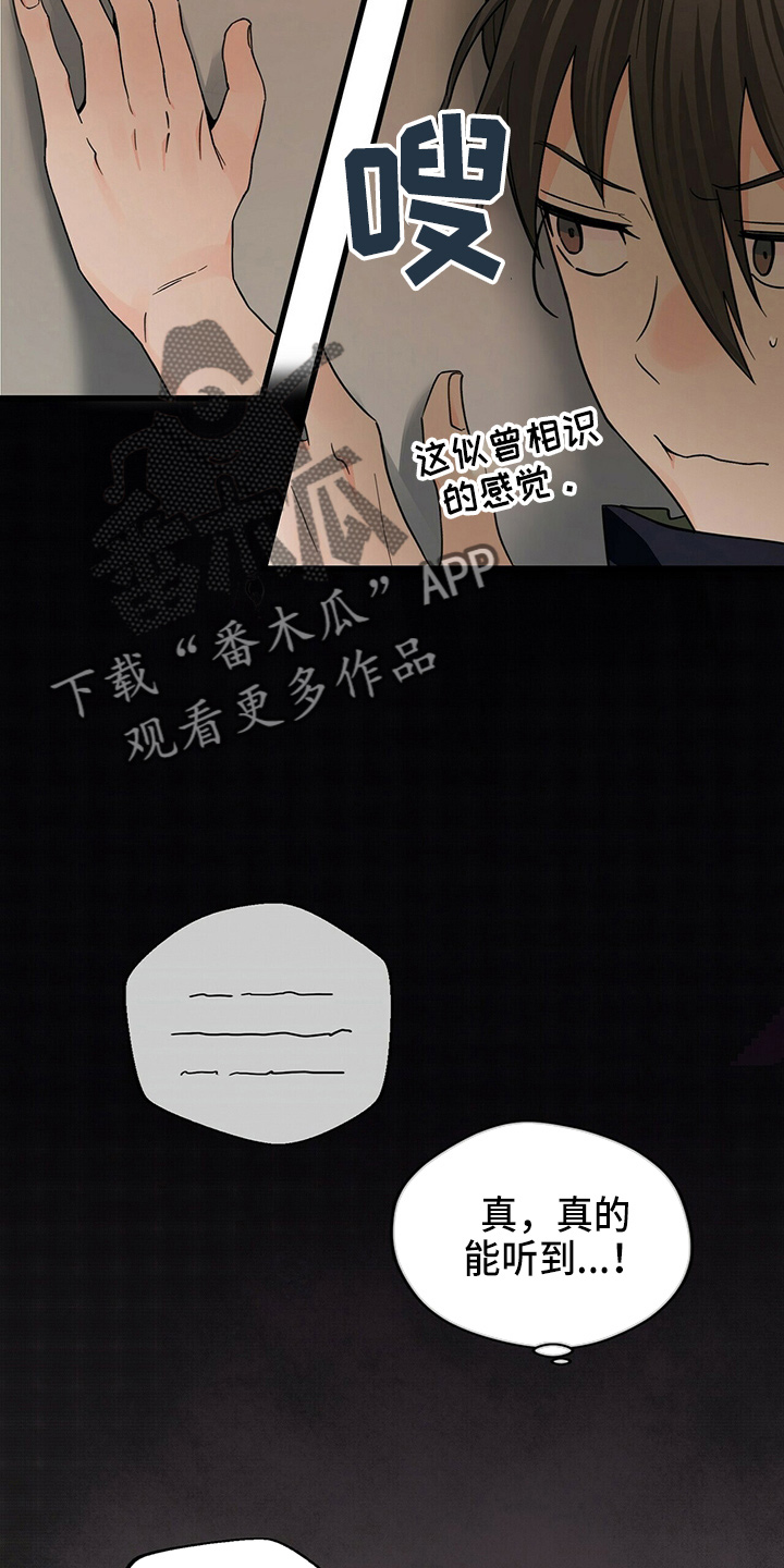 百鬼缠身漫画,第30章：让开2图