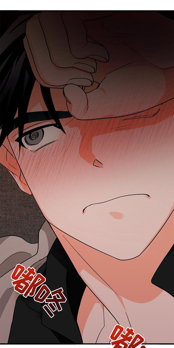 百鬼缠身漫画免费观看全集漫画,第77章：窃喜2图