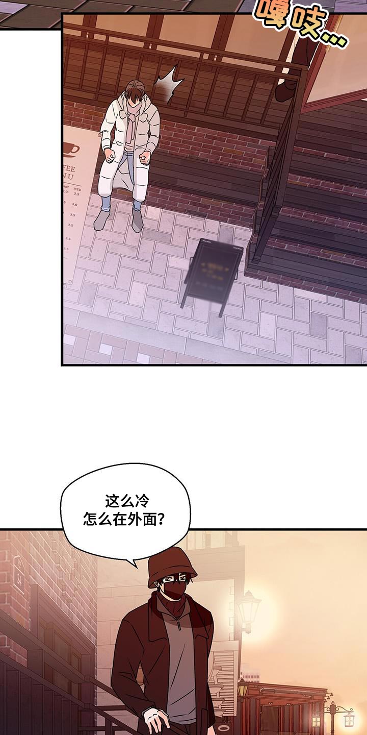 百鬼缠身有声小说免费漫画,第85章：心软2图