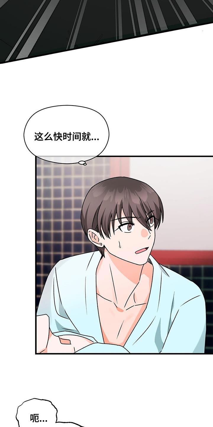 百鬼缠身的漫画在哪看漫画,第71章：不客气2图